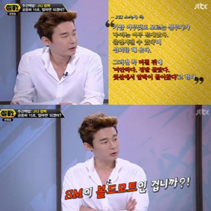 사진, JTBC 