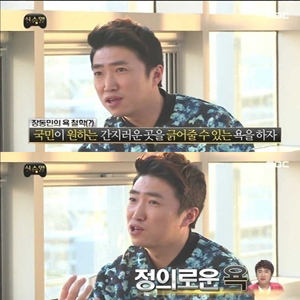 사진, MBC 