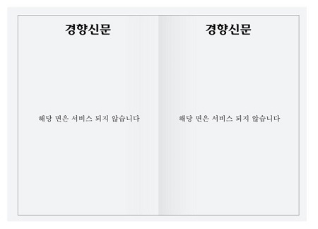사진, 경향신문