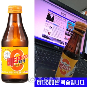 경향신문 세계일보 엠바고 이완구 총리 비타500 논란에 패러디 봇물