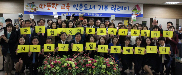 NH농협은행 대구영업본부가 15일 본부 회의실에서 직원 100여 명이 참가한 가운데 