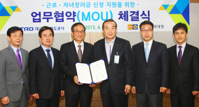 ▲대구국세청장과 대구도시철도공사는 15일 근로