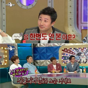 사진, MBC 예능프로그램 