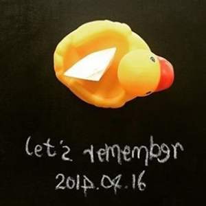 세월호 참사 1주기 추모 