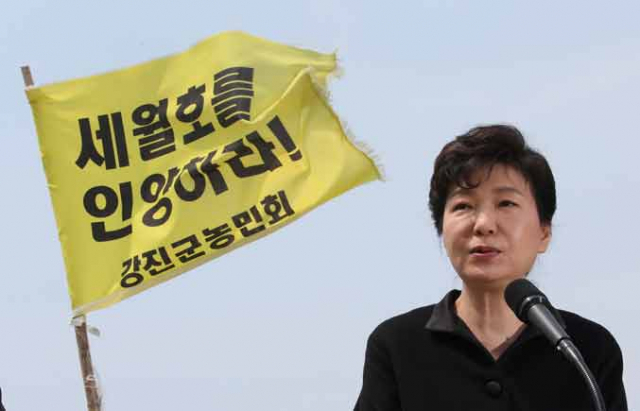 박근혜 대통령이 세월호 참사 1주년을 맞이해 전남 진도 팽목항을 찾아 대국민 담화를 발표하고 있다. 연합뉴스