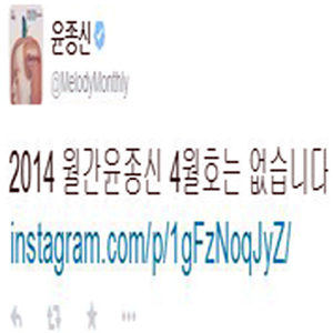 세월호 참사 1주기 추모 사진. 윤종신 트위터