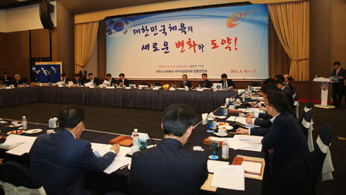 16일 경주 The-K호텔에서 전국시