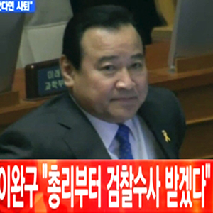 박근혜 대통령, 김무성과 이완구 총리 거취 논의 사진. MBN 방송캡처