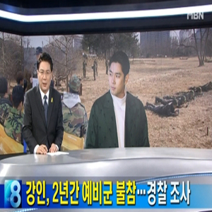 사진, MBN 뉴스 캡처