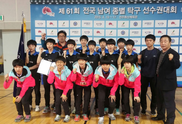17일 전주에서 열린 제61회 전국남녀종별탁구선수권대회에서 우승한 대구 상서고 선수단이 경기장에서 포즈를 취했다. 상서고 제공