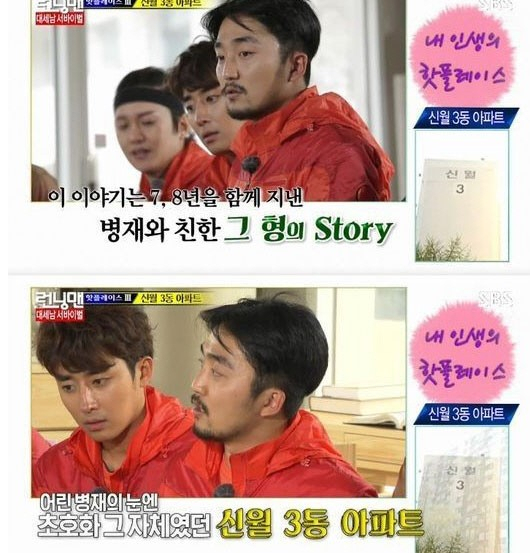 사진, SBS 