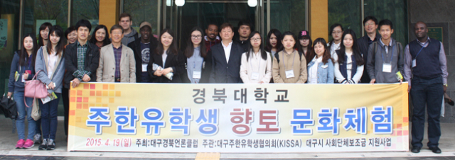 ▲경북대학교에 재학 중인 외국인 유학생들이 녹동서원을 둘러본 뒤 한일우호관 앞에서 기념촬영을 하고 있다.