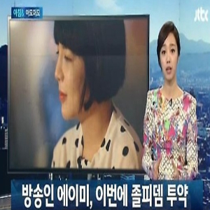 사진, jtbc 뉴스 캡처
