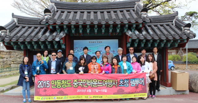 ▲청도군과 안동시는 17, 18일 중국 관광객 유치를 위한 청도 소싸움과 안동 유교문화를 연계해 둘러보는 공동 팸투어를 가졌다. 청도군 제공