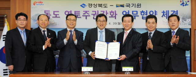 ▲경상북도와 국기원은 20일 도청에서 주낙영 행정부지사와 정만순 국기원장이 참석한 가운데 독도 영토주권 강화를 위한 업무협약식을 열었다. 경북도 제공