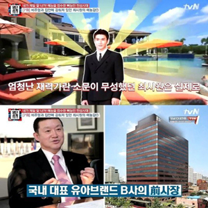 사진, tvN 예능프로그램 
