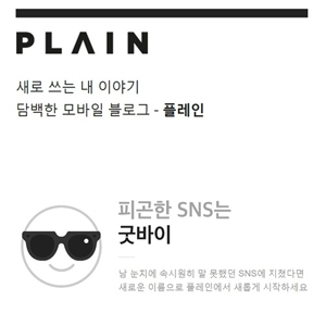 사진, 다음카카오 