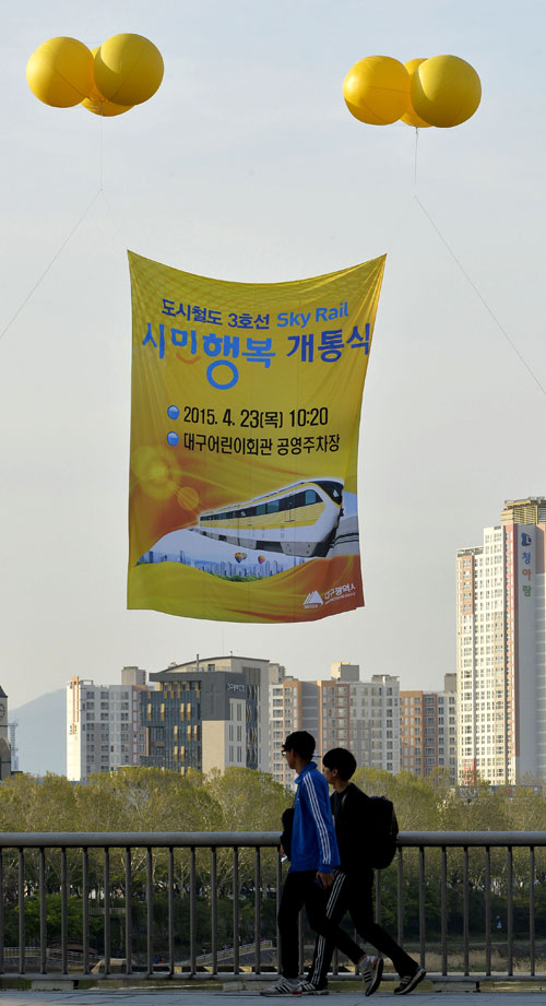 대구도시철도 3호선 정식 개통을 하루 앞둔 22일 대구 신천 대봉교 부근에 대구시가 3호선 개통식을 알리는 대형 애드벌룬을 띄워 개통 축하 분위기를 고조시키고 있다. 성일권 기자 sungig@msnet.co.kr