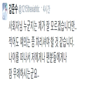 사진, 김준수 SNS 캡처