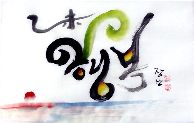 사진. 유엔의 