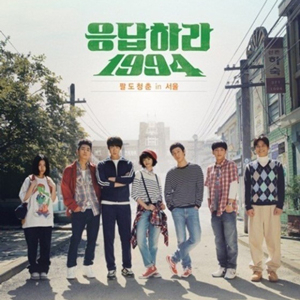 응답하라 1988 사진. tvN