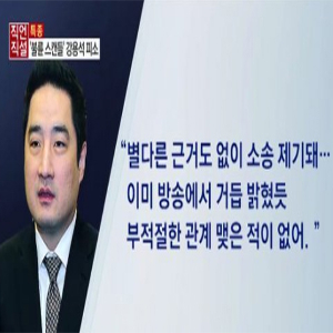 사진, 채널 A 캡처