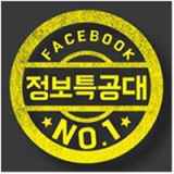 정보특공대
