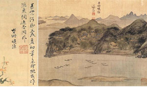 정선의 그림에 쓴 이병연의 시.