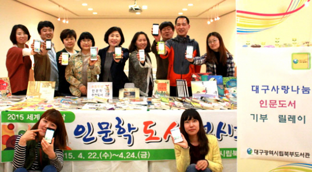 대구 9개 시립공공도서관 직원들이 23일 세계 책의 날을 맞아 