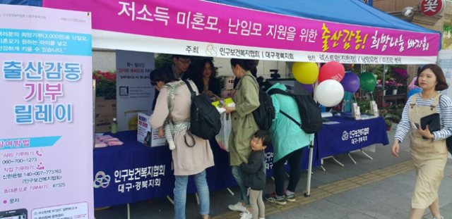 시민들이 25일 달서구 미즈맘병원 앞에서 열린 출산 장려 캠페인 