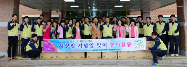 한울원전 임직원들은 최근 사회공헌활동으로 울진군노인요양원을 방문해 봉사활동을 실시했다. 한울원전 제공