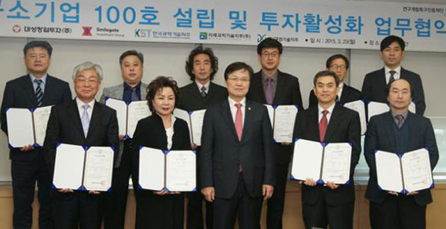 연구개발특구진흥재단은 올해 3월 최양희 미래창조과학부 장관이 참석한 가운데 