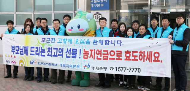 한국농어촌공사 경북지역본부는 농업인의 소득 증대와 농가경쟁력 향상을 위해 농업생산 기반시설 철저 관리와 농지연금 등 다양한 농업인 혜택 사업 등을 추진하고 있다.