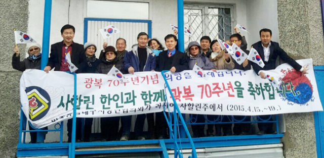 러시아 유즈노사할린스크 한인회관에서 민족통일대구시청년협의회원과 동포들이 태극기를 흔들며 