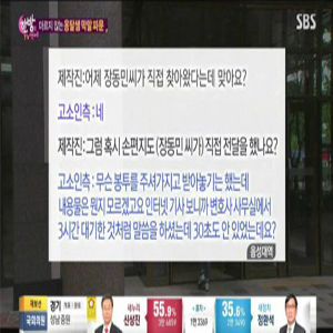 사진, SBS 