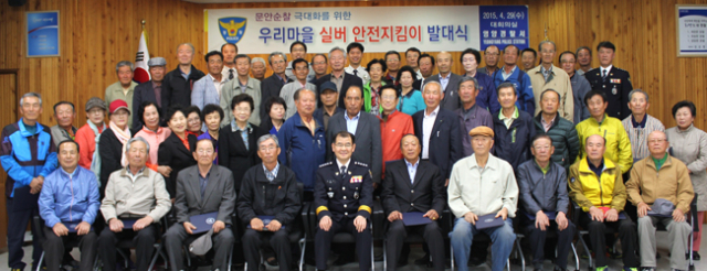 실버 안전지킴이 발대식. 영양경찰서 제공