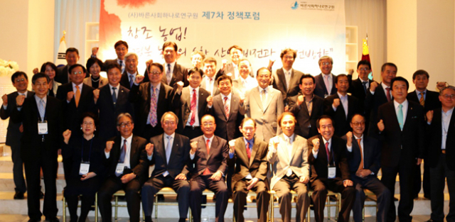 (사)바른사회하나로연구원은 지난달 30일 오후 대구 라온제나 호텔에서 제7차 정책포럼을 열었다. 제7차 포럼의 주제는 