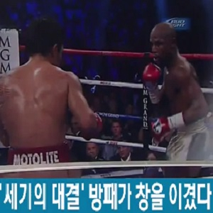 파퀴아오 vs 메이웨더 세기의 대결 생중계 시청률
