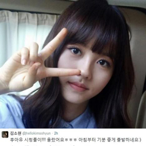 후아유 김소현