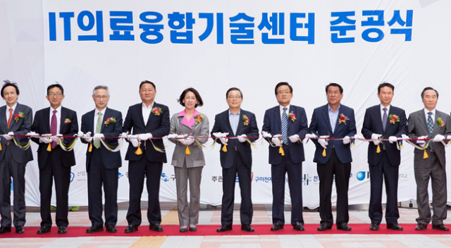 7일 구미 신평동 금오테크노밸리에서 IT의료융합기술센터 준공식이 열렸다. 구미시 제공
