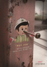 지난해 공익광고 공모전 대상 수상작 