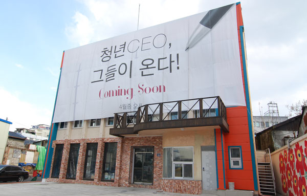 경상북도 청년 CEO 오프라인 몰