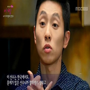 사진. MBC 방송캡쳐