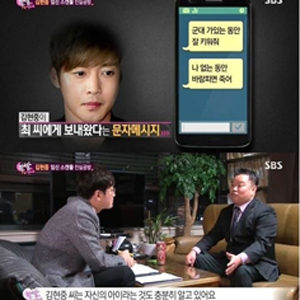 사진. SBS 방송 캡쳐