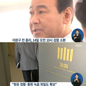 사진. MBC 방송 캡쳐