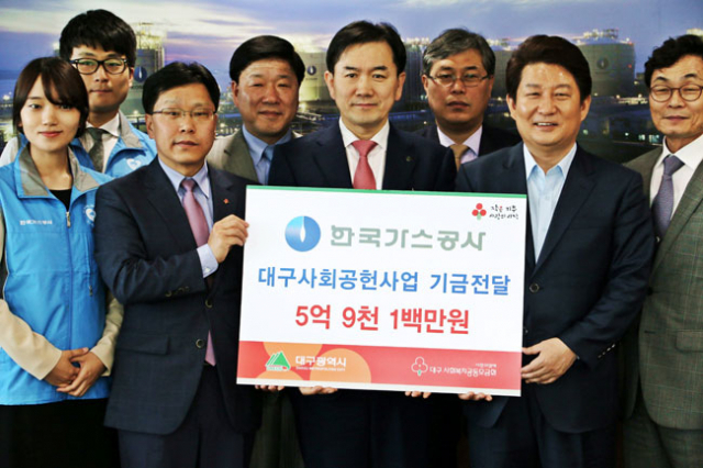 한국가스공사는 12일 대구사회복지공동모금회에 성금 5억9천100만원을 전달했다. 한국가스공사 제공
