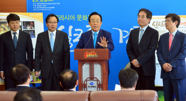 경주세계문화엑스포 조직위원회는 13일 도청에서 기자회견을 열고, 오는 8월 열리는 
