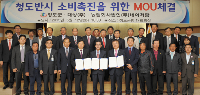 청도군은 12일 군청 대회의실에서 대상(주), (주)네이처팜과 청도반시 소비촉진을 위한 업무협약을 체결했다. 청도군 제공