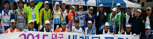 대구시청 마라톤클럽 회원들이 지난달 5일 열린 대구국제마라톤대회에서 세계물포럼 행사를 홍보하고 있다. 대구시청 마라톤클럽 제공
