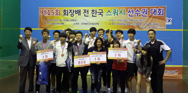 14~16일 대구에서 열린 전한국 스쿼시선수권대회에서 은 1개와 동메달 3개를 수확한 대구 선수단이 시상식 후 기념촬영을 하고 있다. 대구시스쿼시연맹 제공